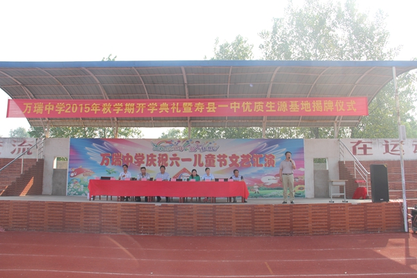 寿县一中授予寿县万瑞中学优质生源基地称号
