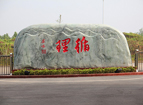 理念