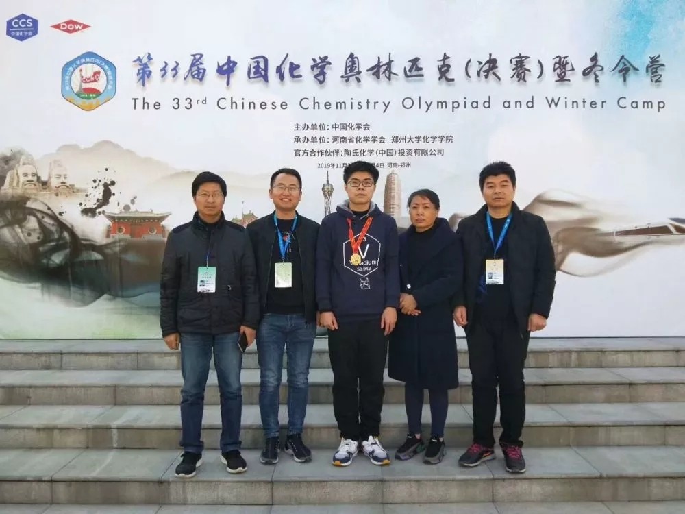 喜报寿县一中季晓冉同学在第33届中国化学奥林匹克决赛中斩获银牌