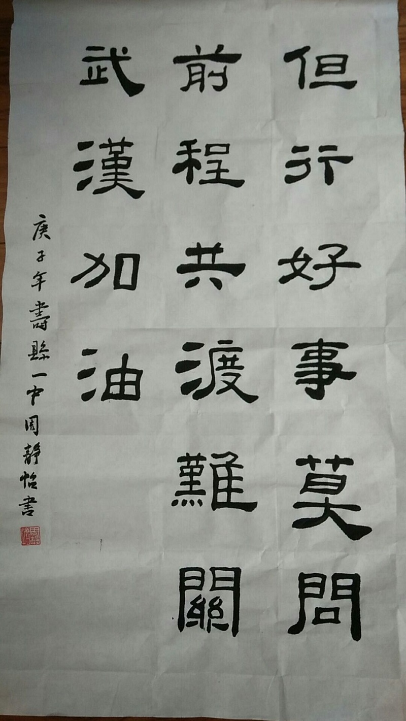 高一20周静怡《不必等待炬火,我们便是光》.jpg