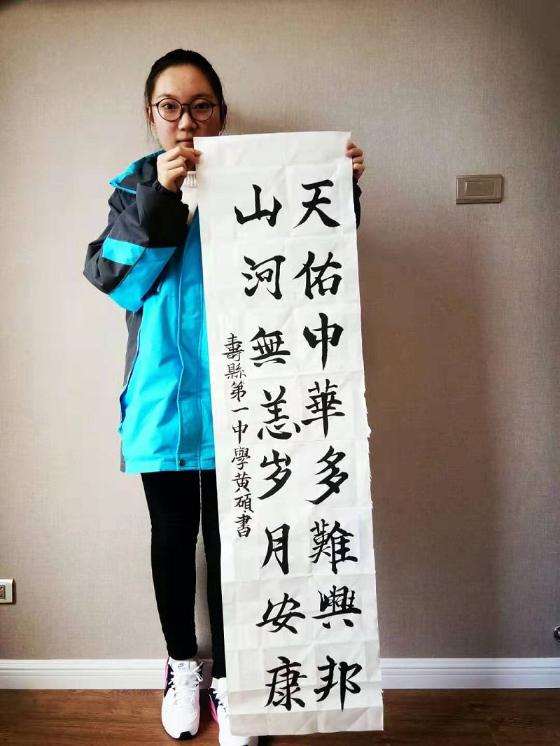高一创新2班黄硕.jpg