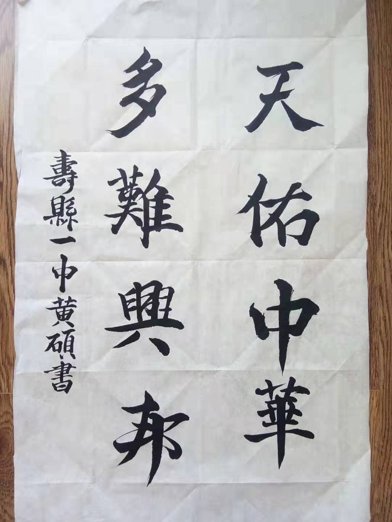 高一创新2班黄硕3.jpg