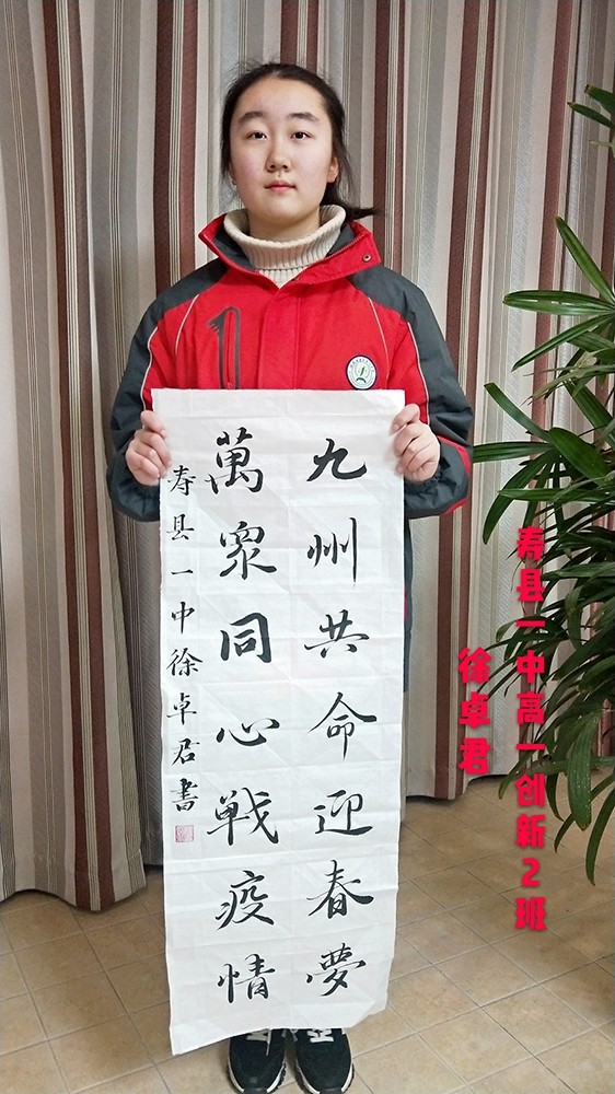 高一创新2班徐卓君.jpg