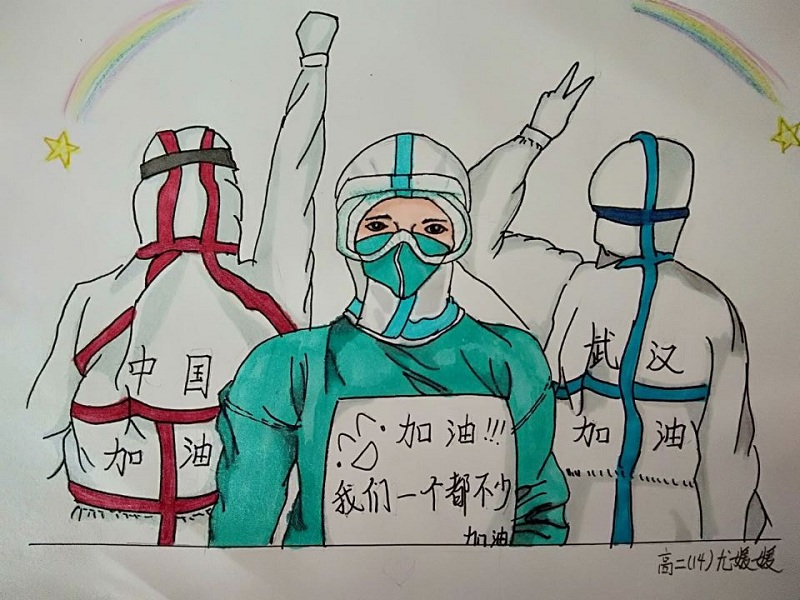 高二14尤媛媛《武汉加油》.jpg