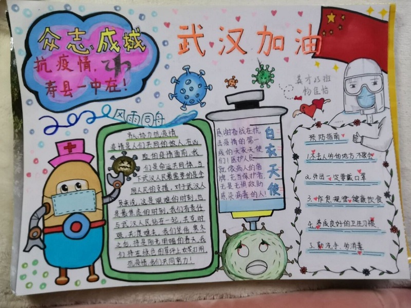 高一英才25班******怡《疫情 寿县一中在》.jpg