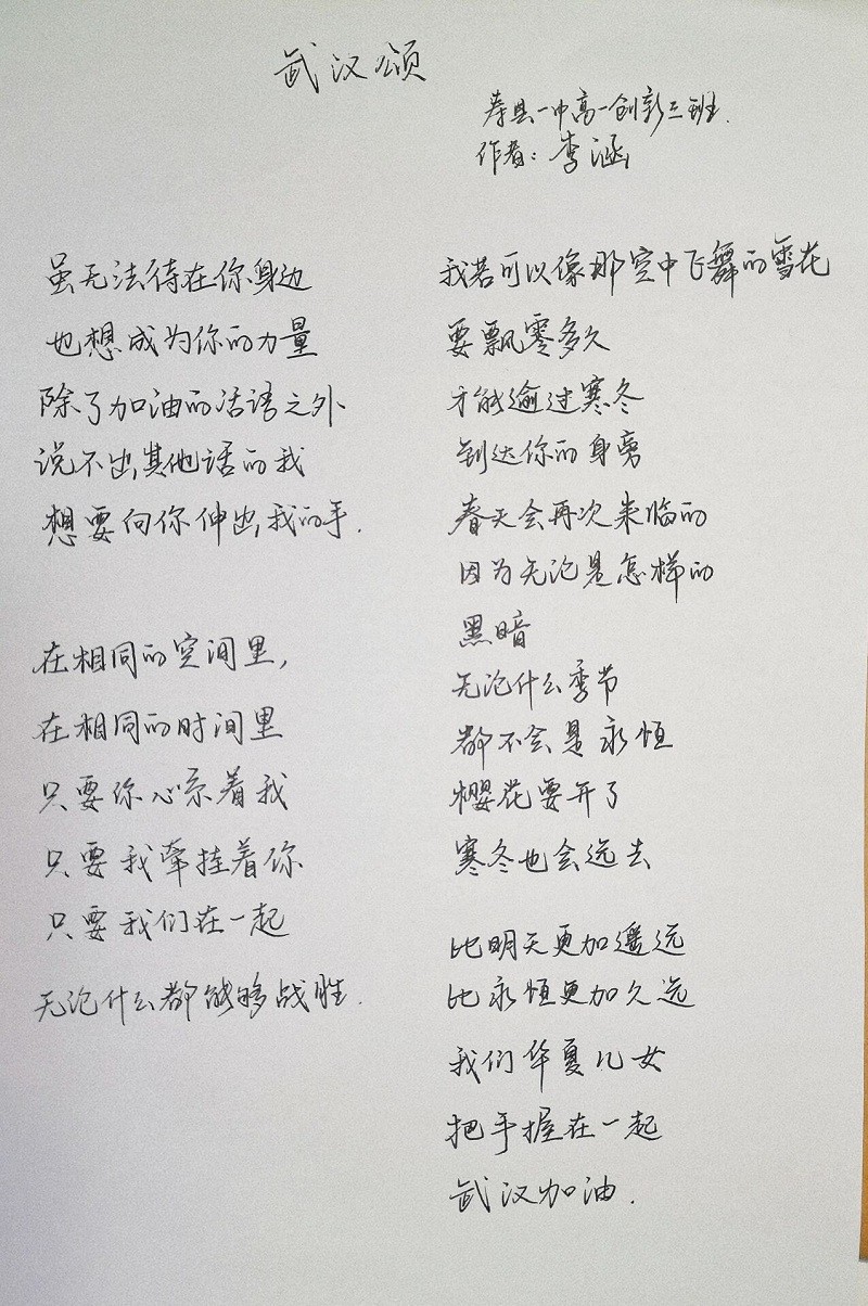 诗歌 高一创新(3)班李涵_wps图片.jpg