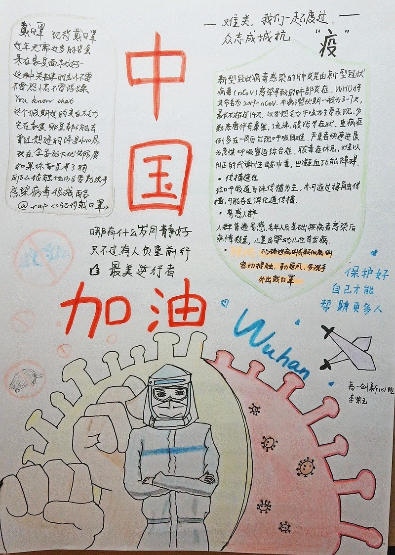 手抄报 李紫玉.jpg
