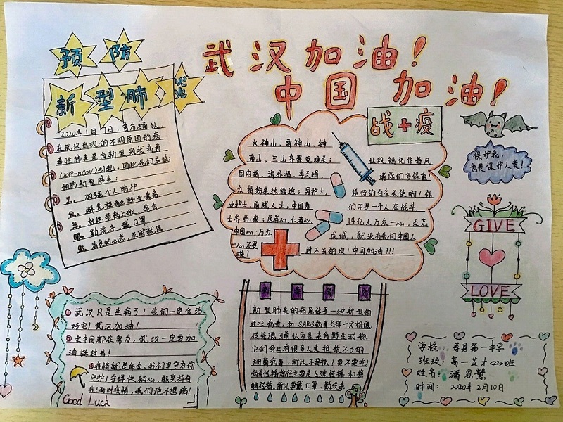 高一二十二班 潘恩慧《疫情防控,在我心中》.jpg 高一二十二班 潘恩慧《疫情防控,在我心中》.jpg