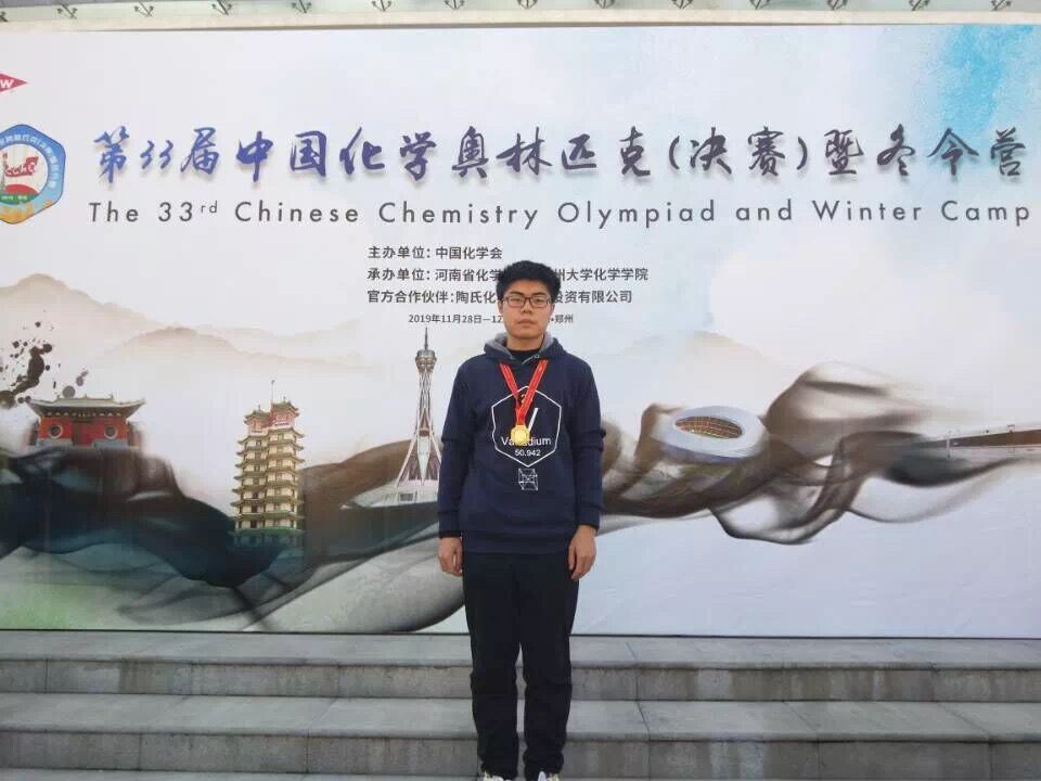 寿县一中季晓冉同学在第33届中国化学奥林匹克决赛中斩获银牌.jpg