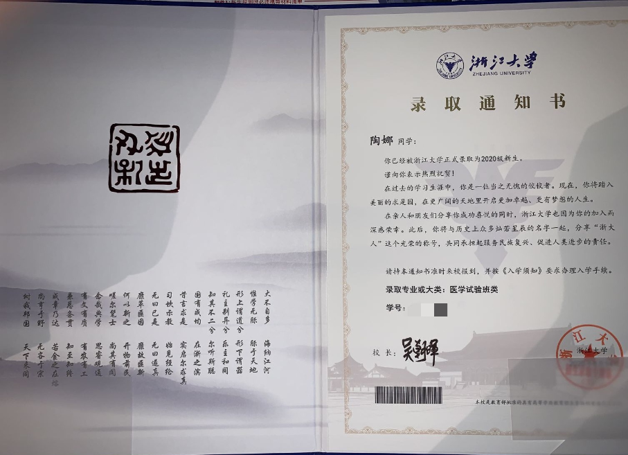 陶娜2.png