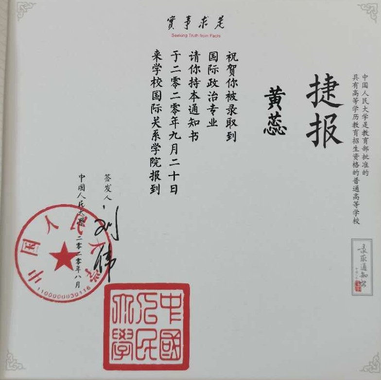 黄蕊2.jpg