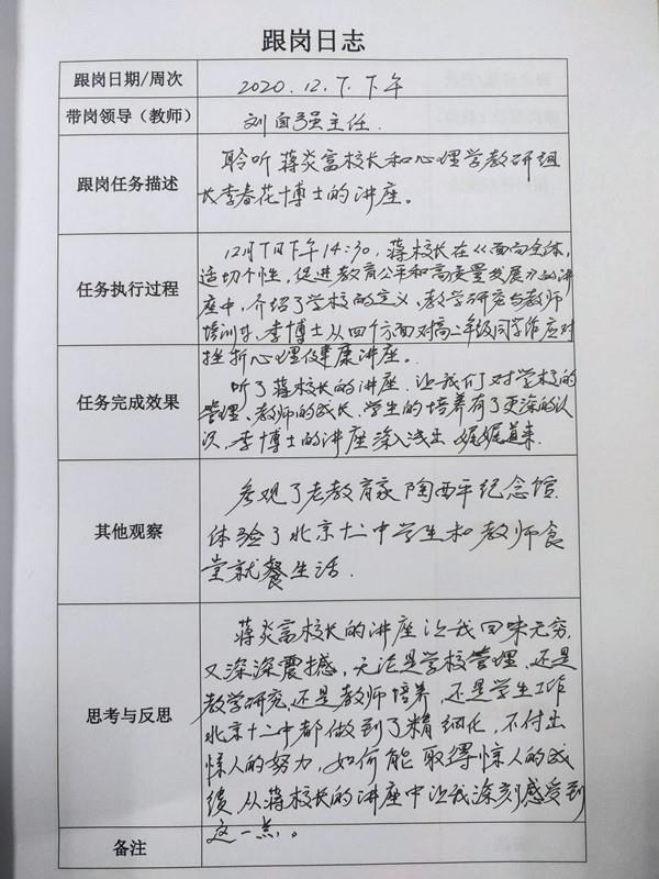 IMG20201208084941_副本.jpg