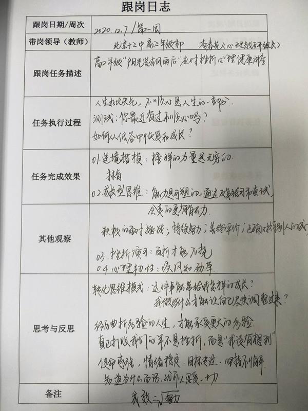 IMG20201208085046_副本.jpg