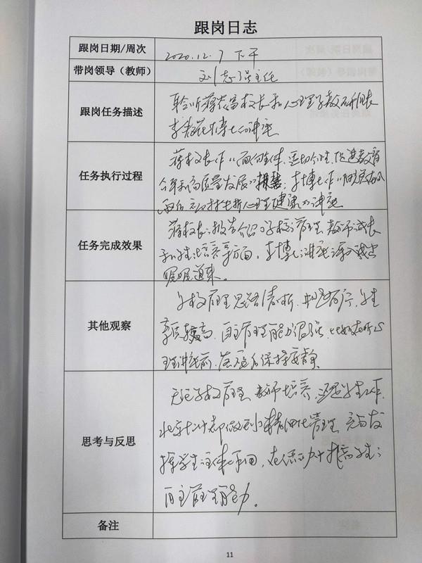 IMG20201208105330_副本.jpg