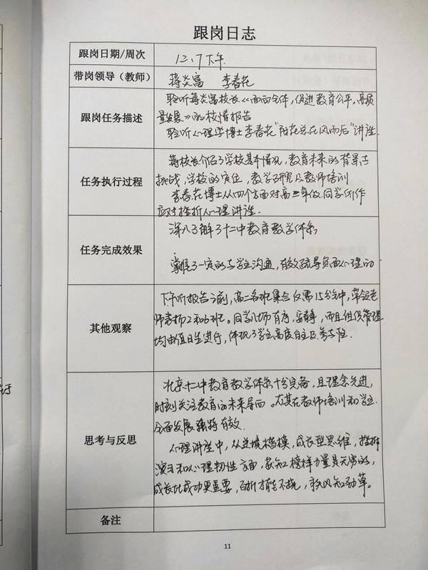 IMG20201208112004_副本.jpg