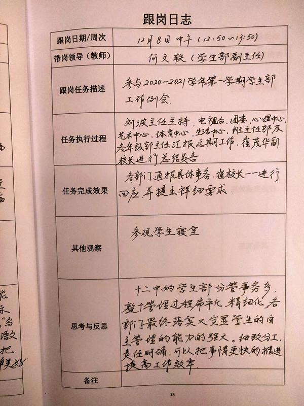 IMG20201208184815_副本.jpg