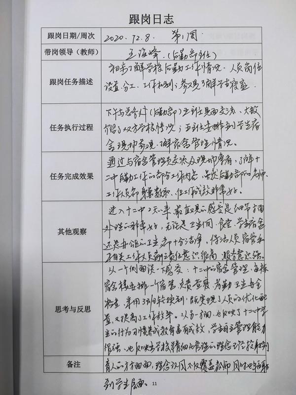 IMG20201209083334_副本.jpg