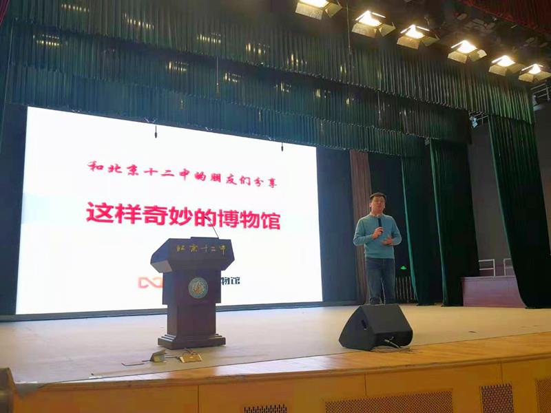 12月21日下午，跟岗学员参加北京十二中《这样奇妙的博物馆—链接生活与课堂的学习》讲座1.jpg