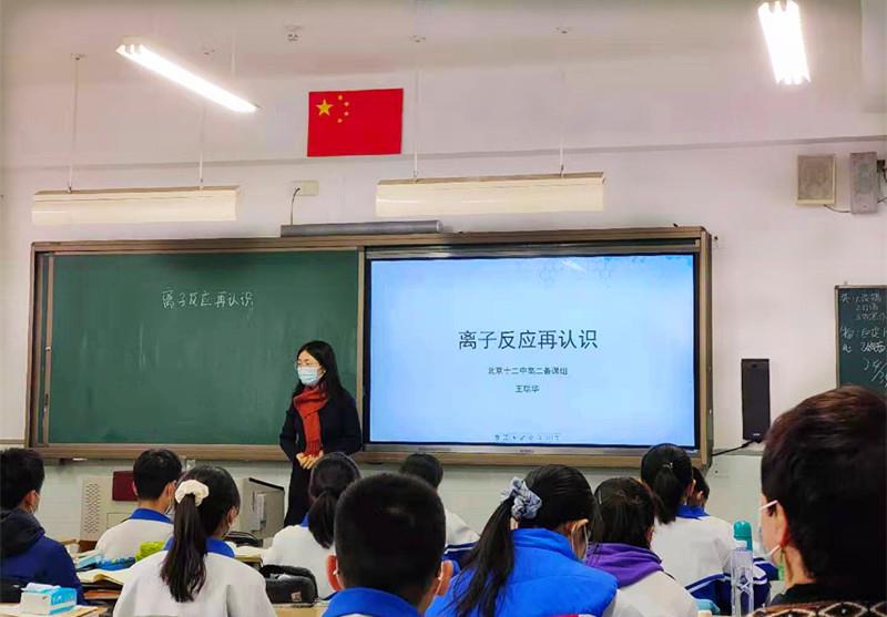 12月22日上午，汪洋主任跟岗观摩北京十二中王瑞华老师化学课.jpg