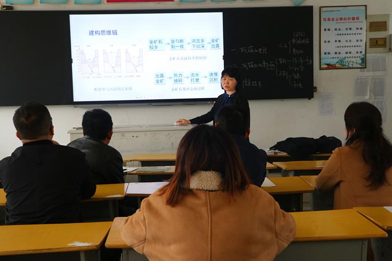 地理研讨4.jpg