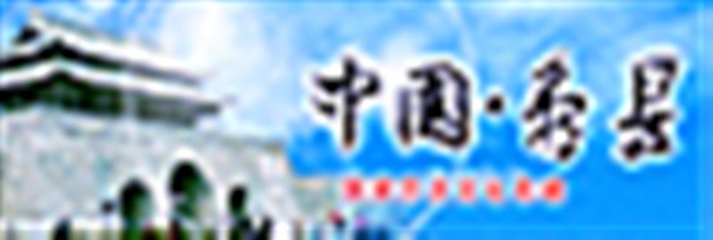寿县人民政府